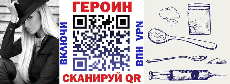 ГЕРОИН хмурый  Советск 