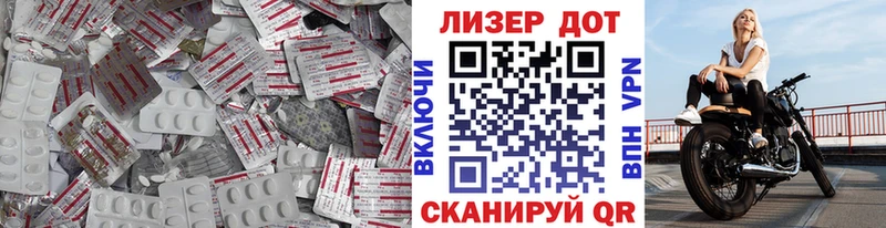 Лсд 25 экстази кислота  Советск 